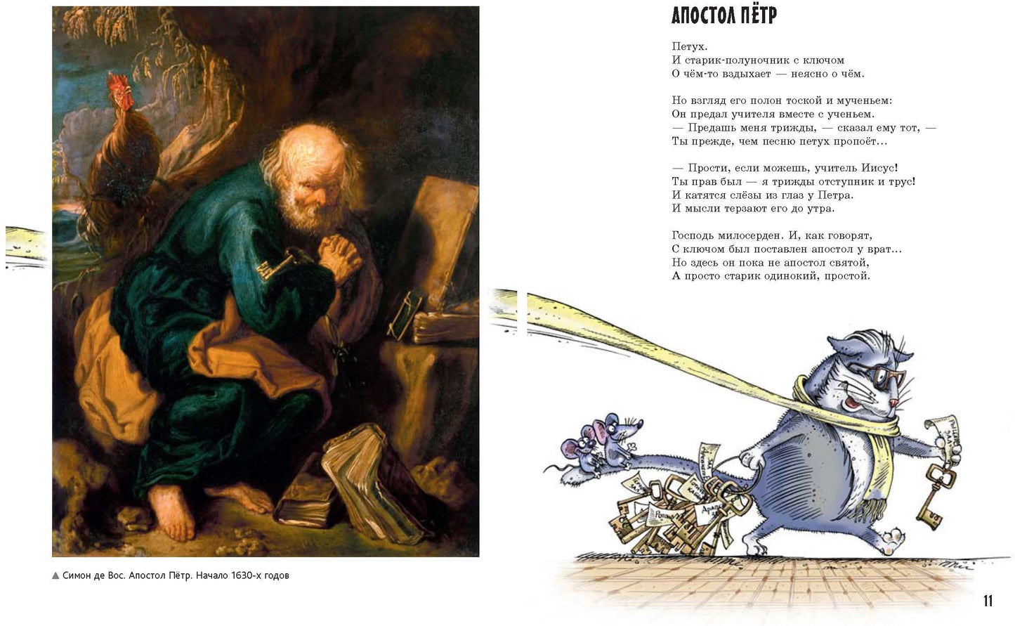 Programmes d'Ermitajou