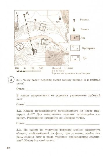 ВПР Георгафия 6 класс. Types de livraison. 15 variantes État de France