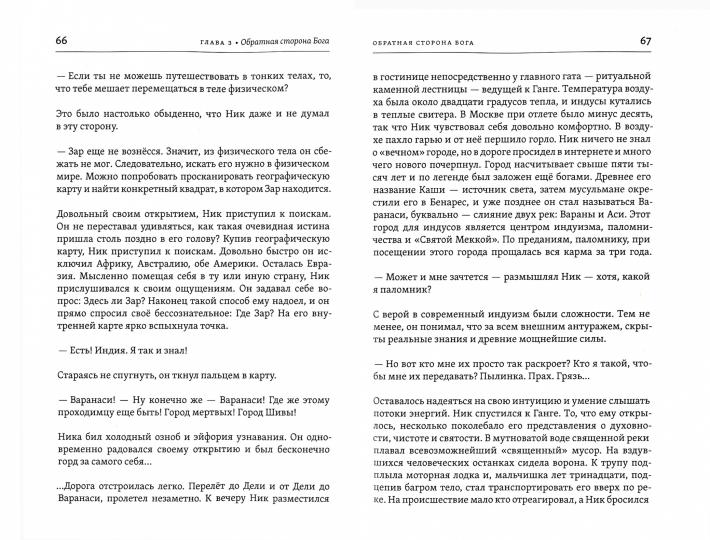 Тантра левой руки. Практическое руководство.
