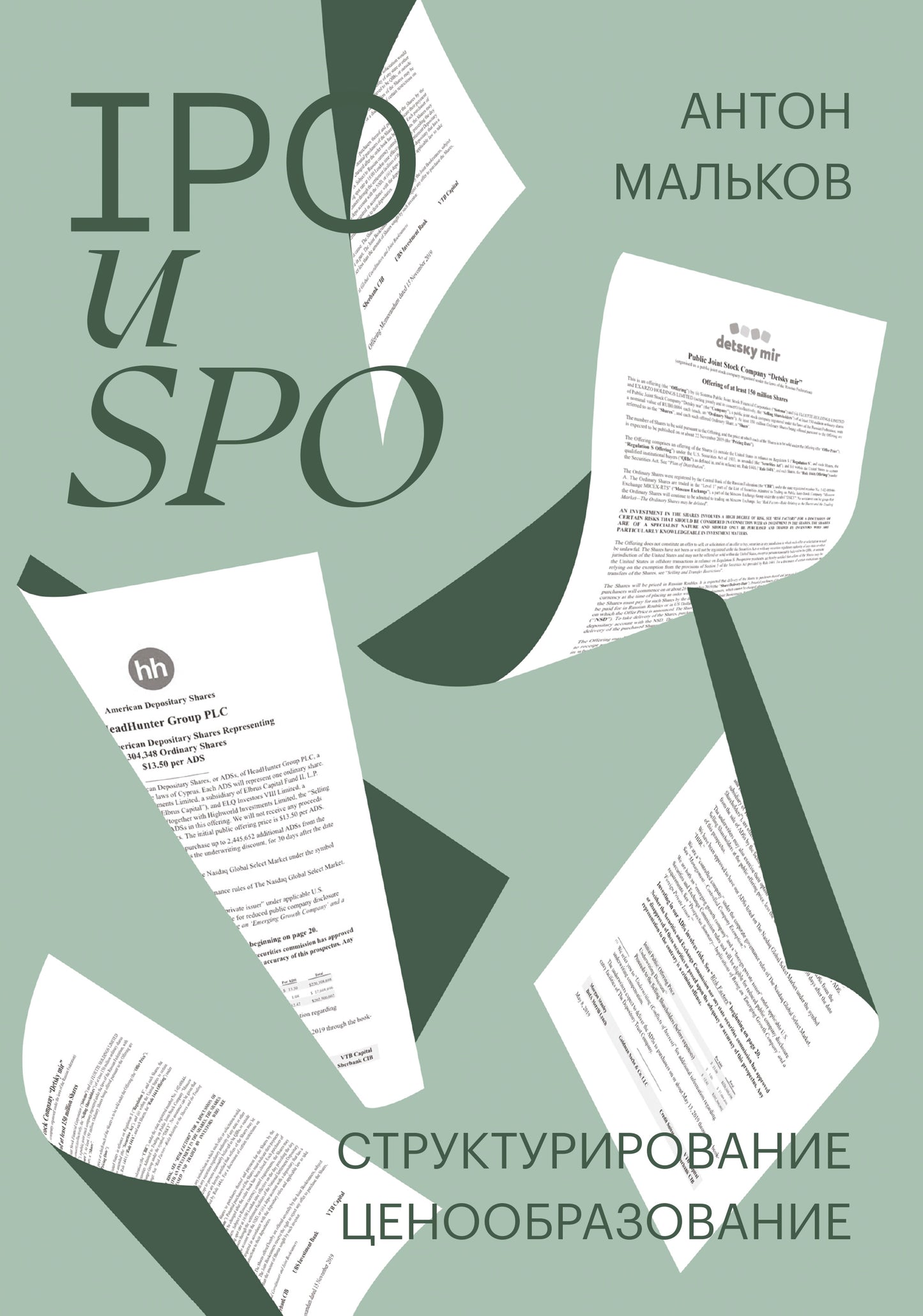 IPO et SPO. Structure et spécifications techniques pour Antona Malkova