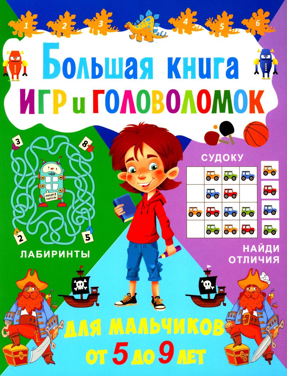 Un grand jeu de jeux et de golf. Pour les petits enfants du 5 au 9 lettres