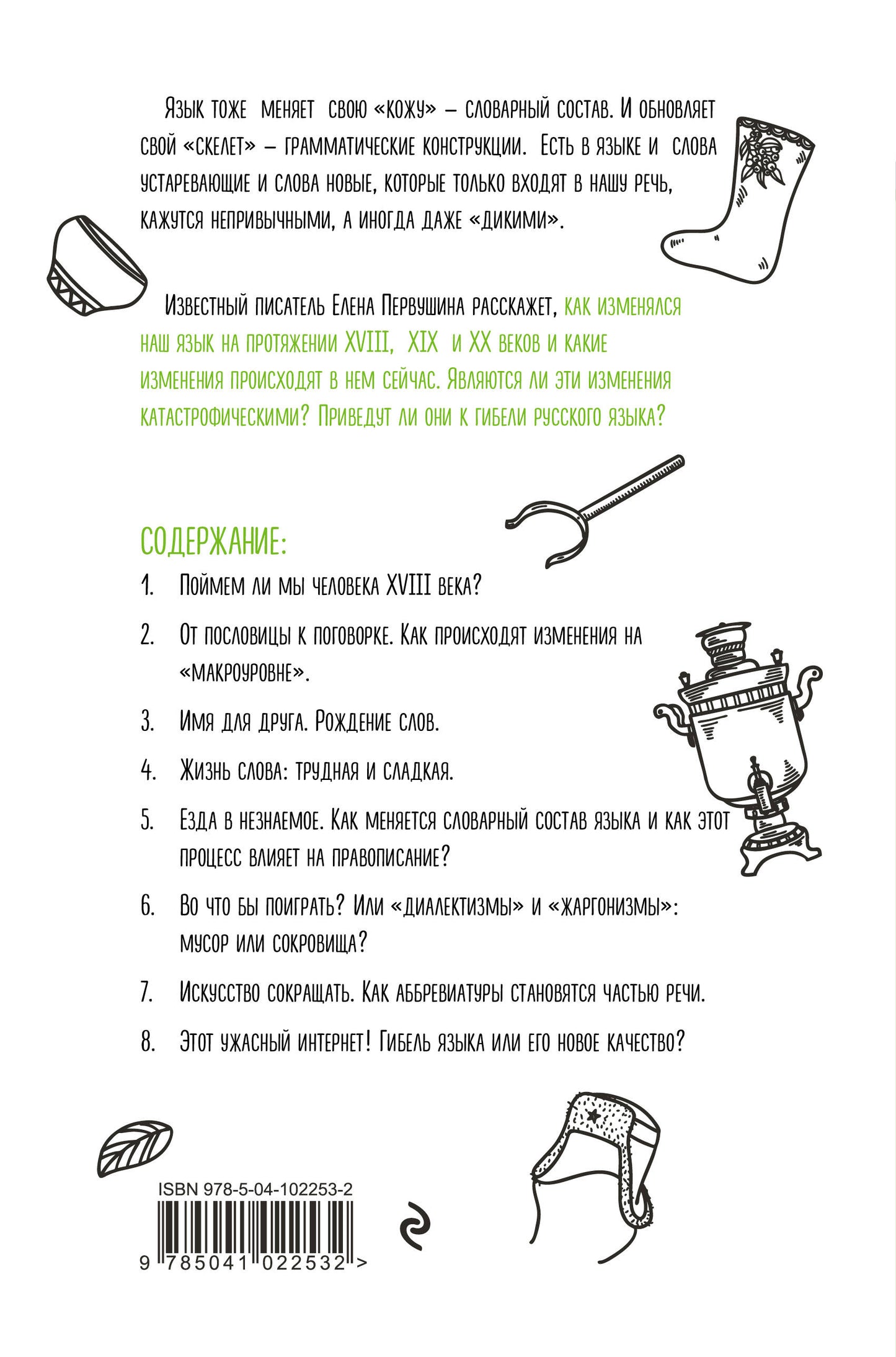 Слова потерянные и найденные