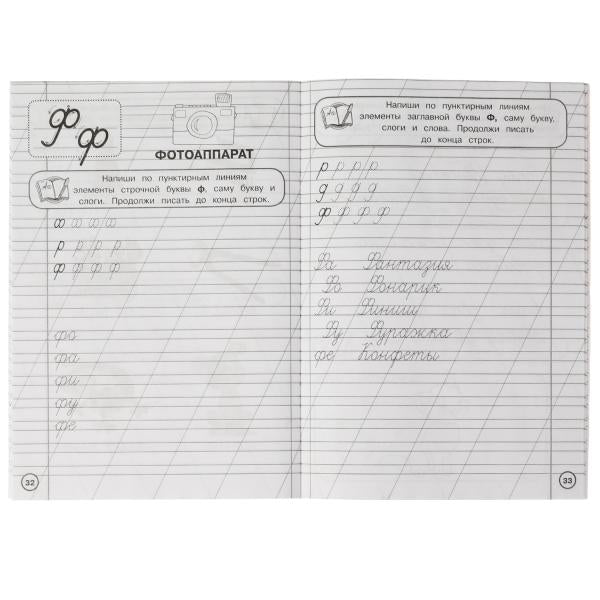 Прописи. Готовим руку к письму. Уровень 3. 5-7лет. О.Я.Бортникова. 165х235мм. 48стр. Умка в кор.50шт