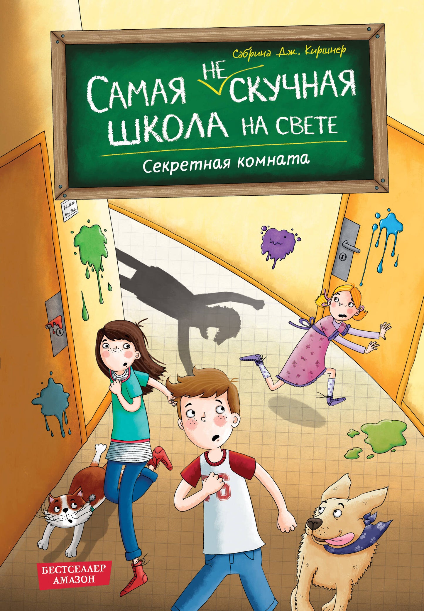 Секретная комната (#2)