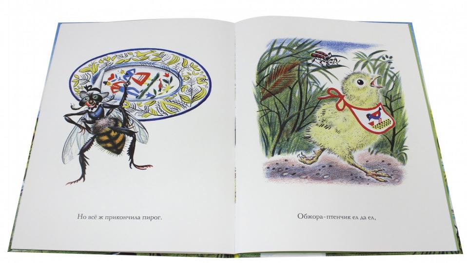 Лягушонок женится