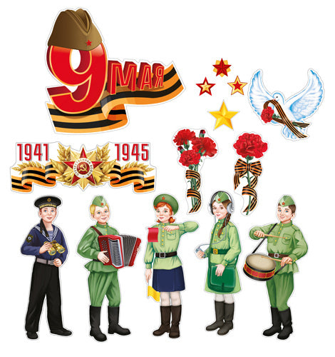 *КБ-16156 Complexe pour la configuration de l'ordinateur. 9 mai (2 plaques A3, 3 plaques A4, 5 feuilles A3 et 4 feuilles A4)