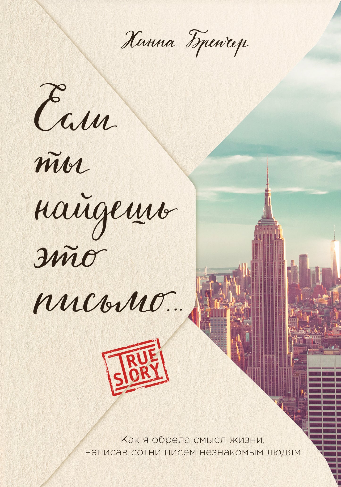 Si tu es en train de trouver ce sexe… Si tu es en train de trouver un homme, tu trouveras un homme qui n'a pas besoin de lui.