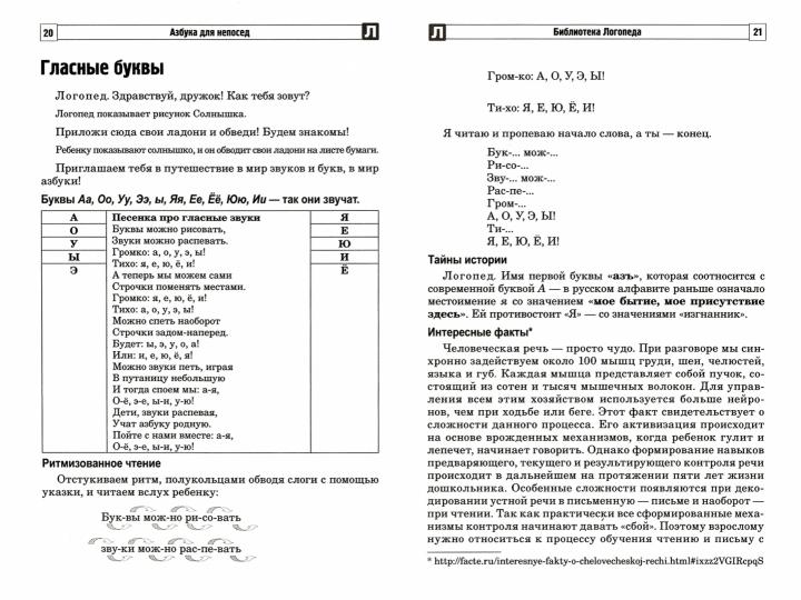 Микляева. Развитие речевой и коммуникативной деятельности детей среднего дошкольного возраста. Сценарий занятий и практикуумов. Ч. 1.