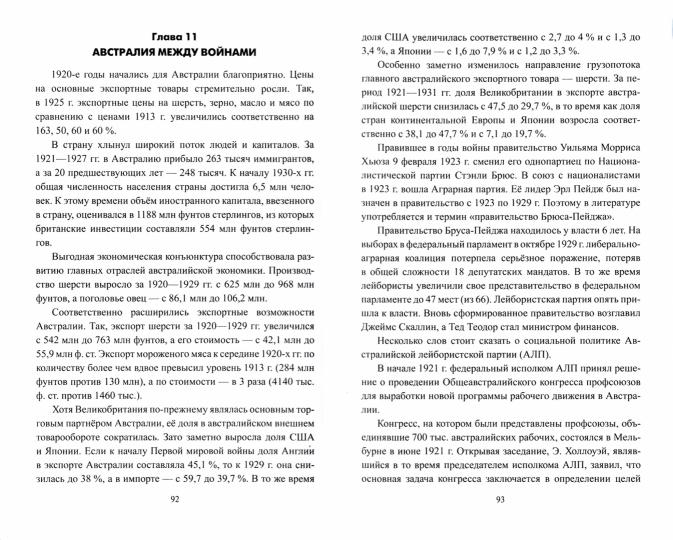 AUKUS - реальная угроза России и Китаю (12+)