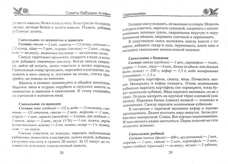 Холодные супы. Свежо, вкусно, недорого