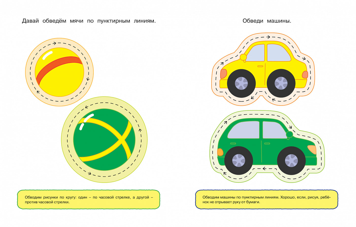 Послушный карандаш (1-2 ans)