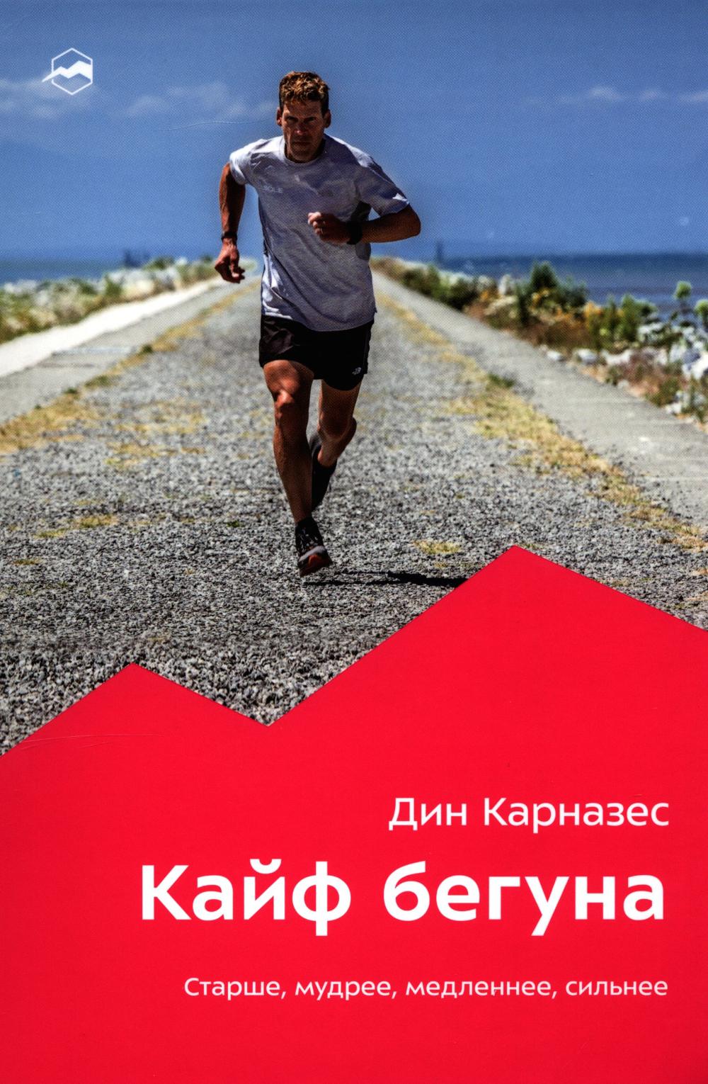 Caïf a commencé. Старше, мудрее, медленнее, сильнее. 2-e jour