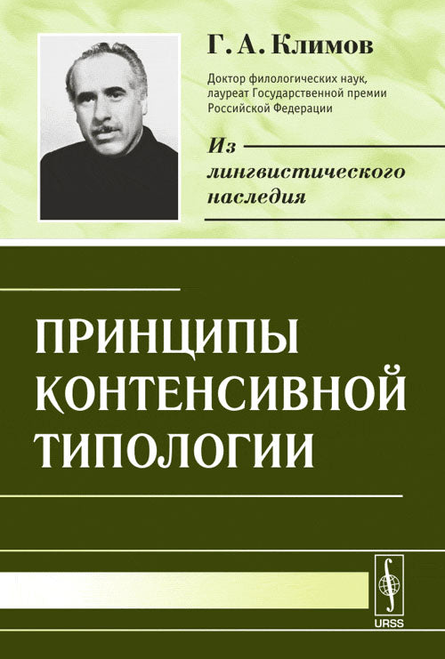 Principes typologies contenues