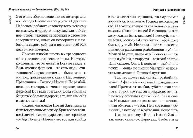 Как нам не потерять наших детей