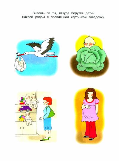 Знакомимся с природой (4-5 лет)