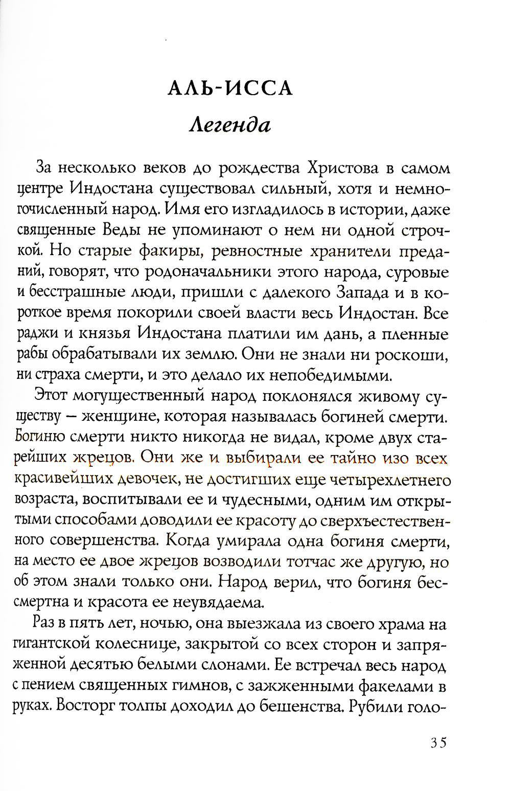 Игрушка