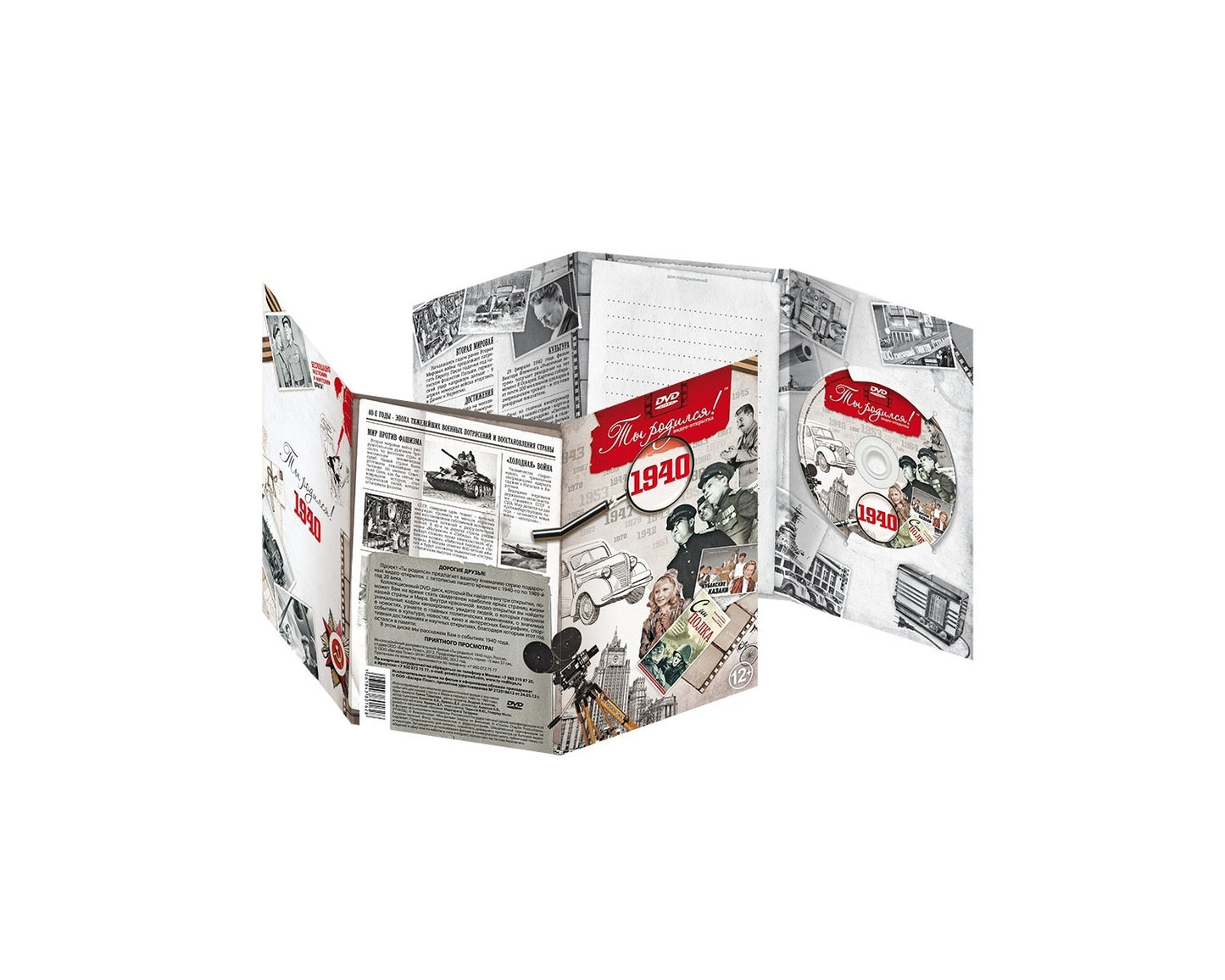 Vous êtes en 1940. Vidéo-surveillance. DVD