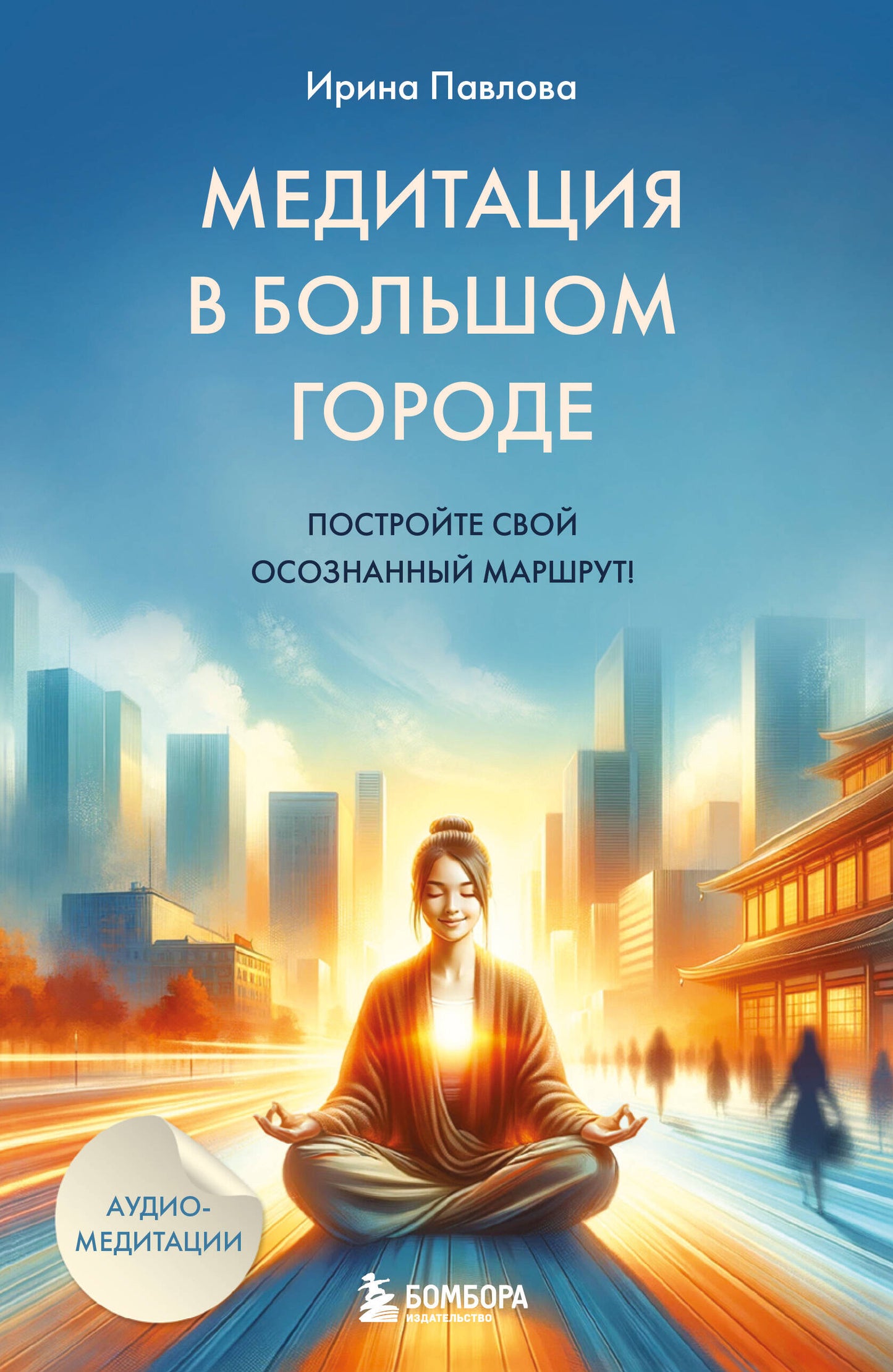 Méditation au grand pays