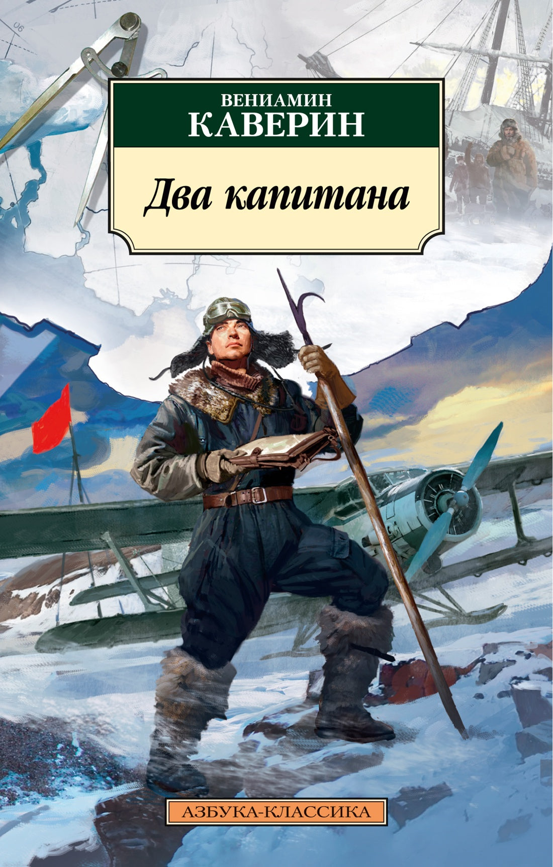 Une capitane