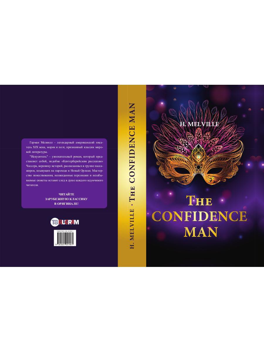 The Confidence Man = Искуситель: роман на англ.яз. Melville H.