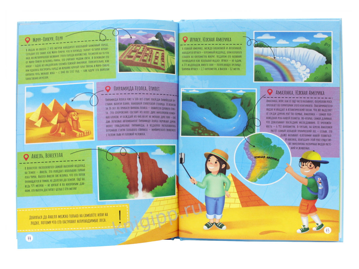 АТЛАС МИРА глянц.ламин, офсет. 215х288