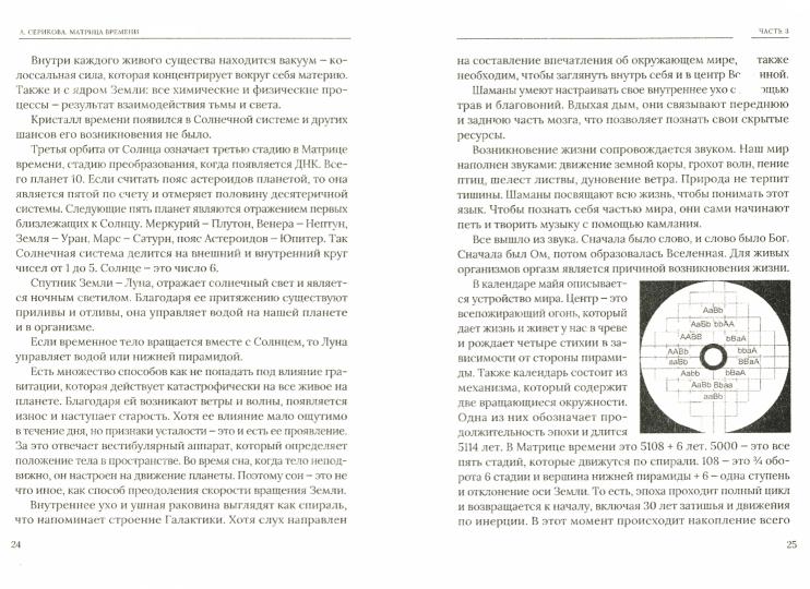 La matrice ou le statut est disponible