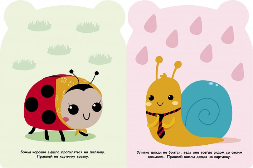 100 autocollants pour les petits. Лягушонок