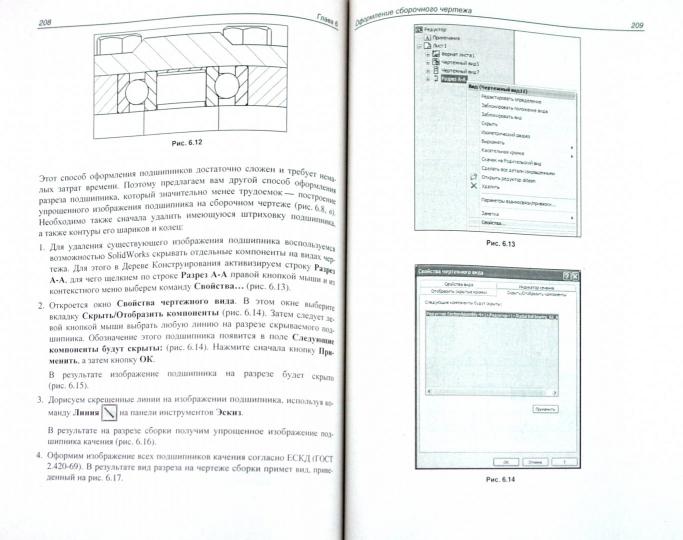 Document de projet SolidWorks.+CD