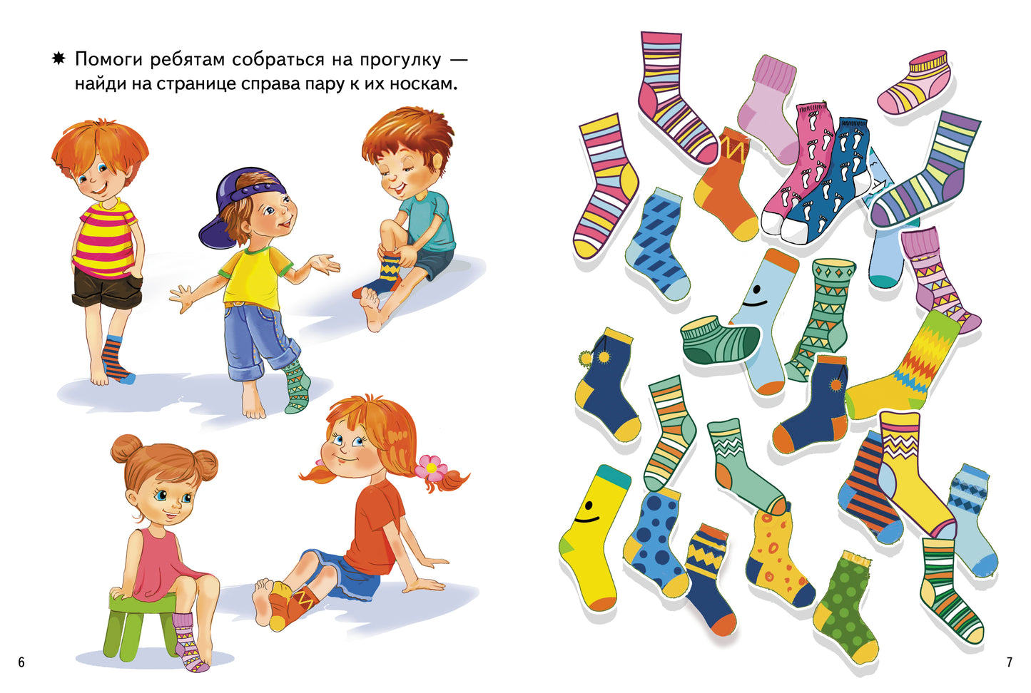 Посмотри и найди найди детей 4-5 лет; Messages et cadeaux pour les enfants de 4 à 5 ans