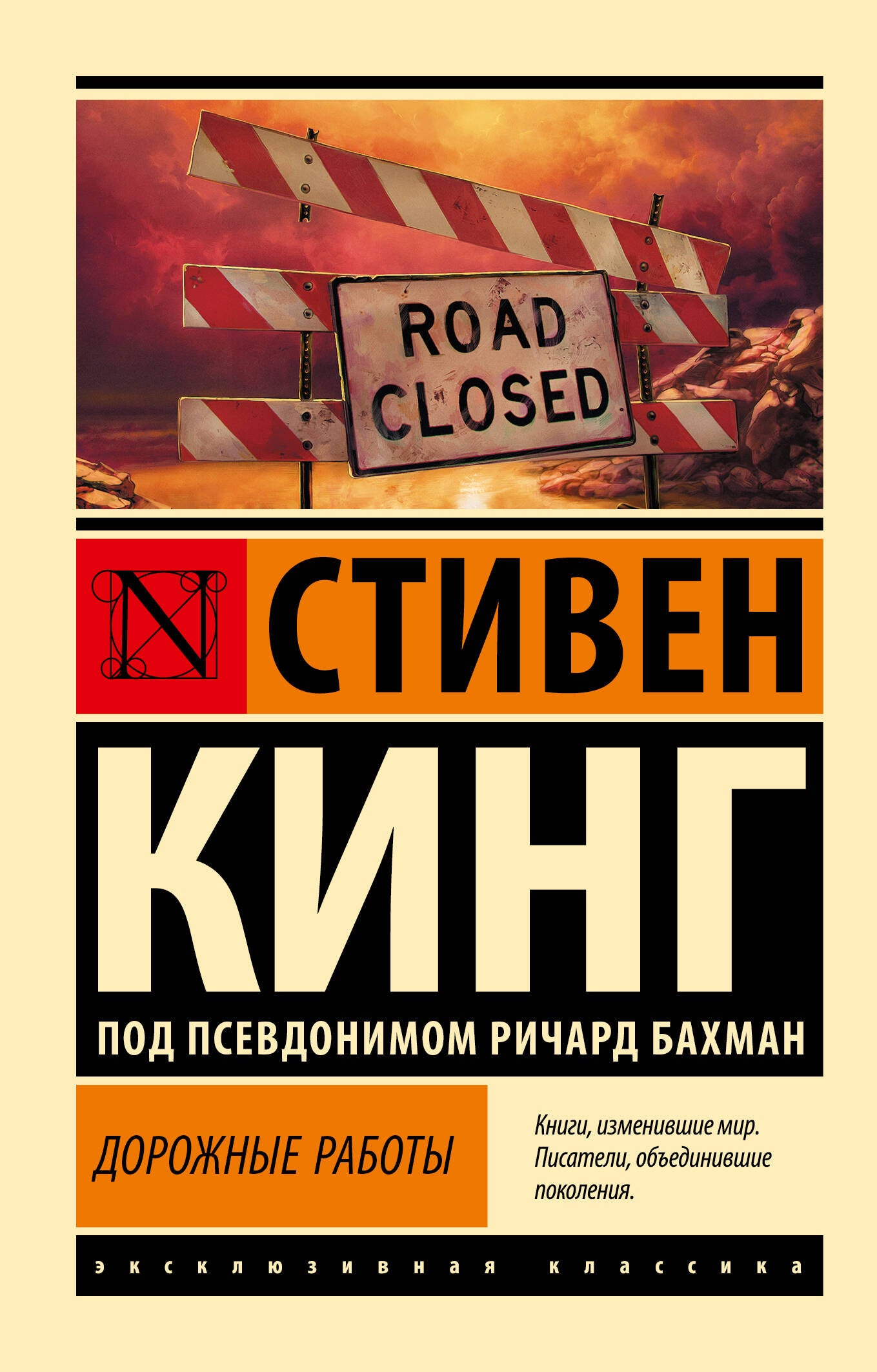 Дорожные работы