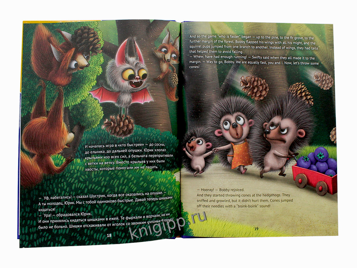 КНИГИ ДЛЯ БИЛИНГВОВ. Лучший для мамы (Le meilleur pour sa maman)