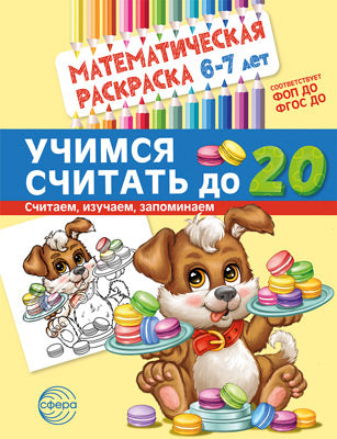 *ФМ1-17165 ПЛАКАТ ВЫРУБНОЙ А4 В ПАКЕТЕ. Голубь летит вправо (двухсторонний, в индивидуальной упаковке, с европодвесом и клеевым клапаном)