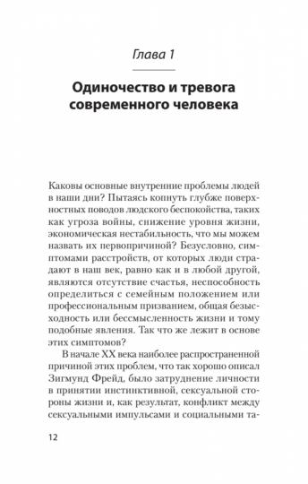 Человек в поисках себя (#экопокет)