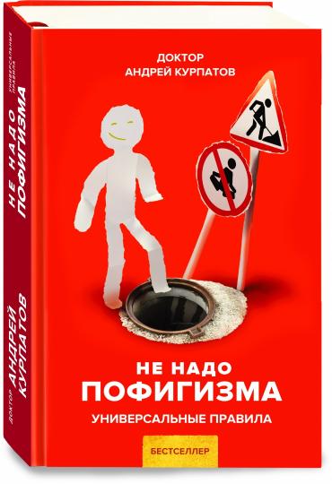 Il n'y a pas de spécialiste. Универсальные правила