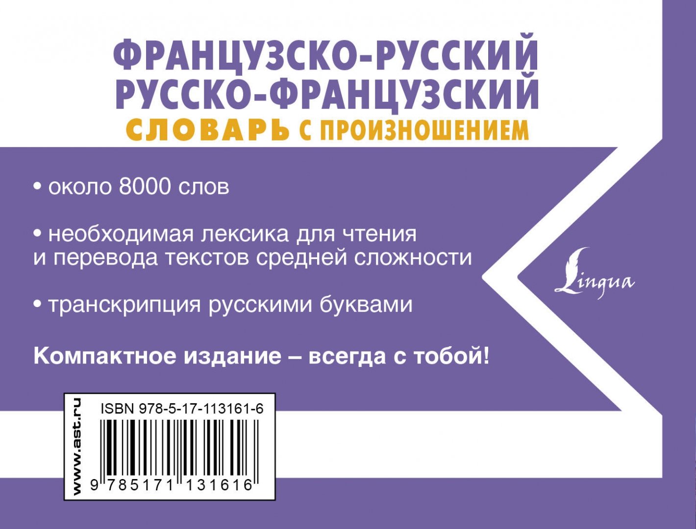 La Slovaquie franco-russco-russe avec le programme