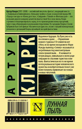 Lunnaya pul