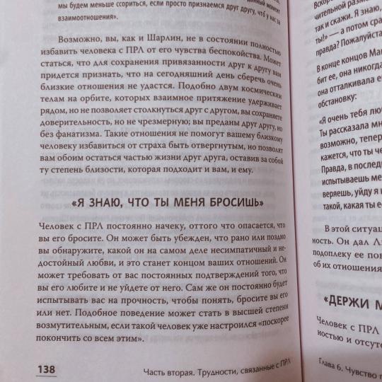 Далекие близкие. Comment aller avec votre ordinateur dans le cadre de votre vie : émotions, images, conflits