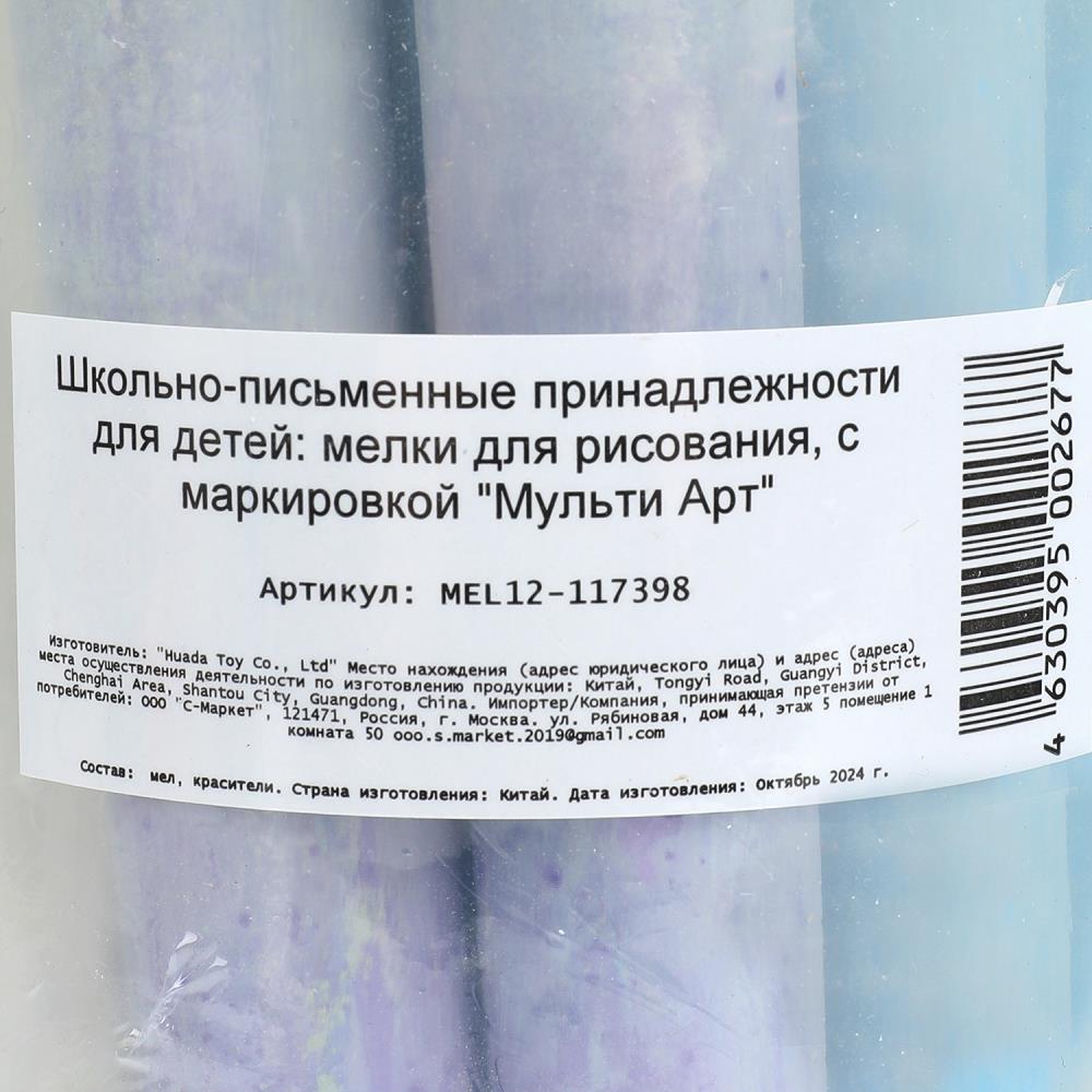 MEL12-117398 (24) Melki asfaltovые, 12 шт ведре Мой маленький Пони МУЛЬТИ АРТ в кор.24наб
