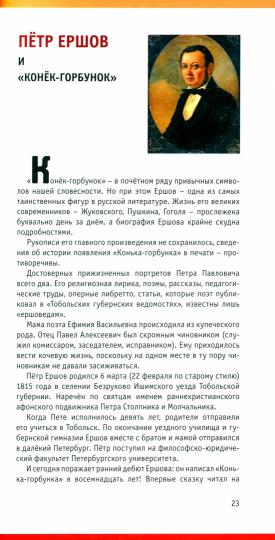 Три чудесных детства.О писателях,поэтах и художниках детской книги