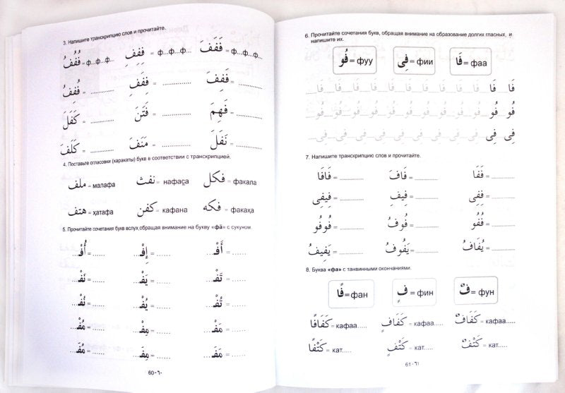 Азхария. Il est préférable de rechercher un pays arabe. Propriétés pour les personnes