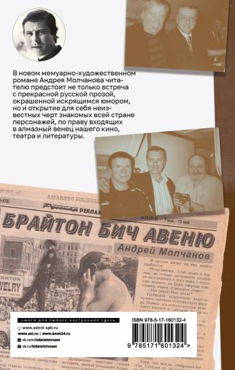 Juste avec vous, ou avec la Russie...