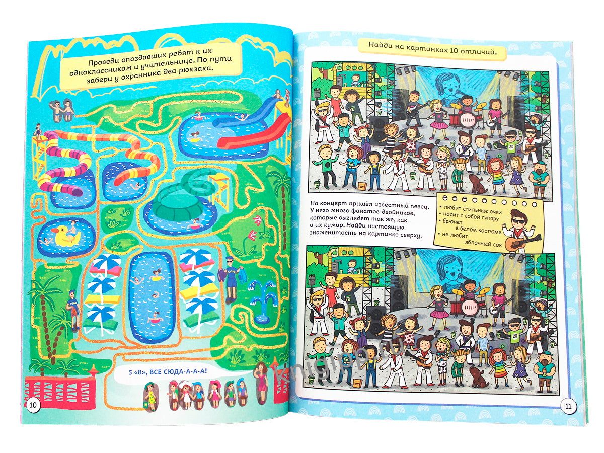 SUPER КНИГА ИГР. САМЫЕ ИНТЕРЕСНЫЕ ЗАДАНИЯ