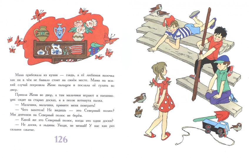 Recherches pour les enfants et les petits