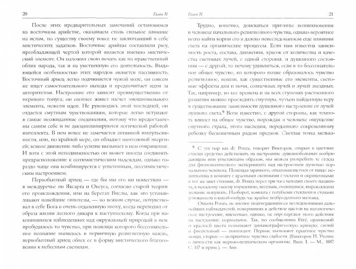 Le mysticisme en islam