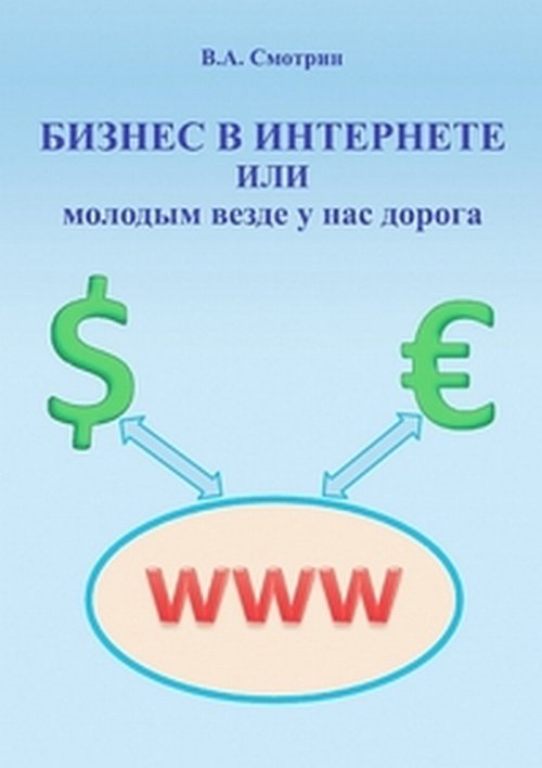 Les affaires en ligne ou les gens viennent de chez eux