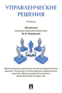 Résolution avancée. Уч.-М.:Проспект,2023. /=242460/