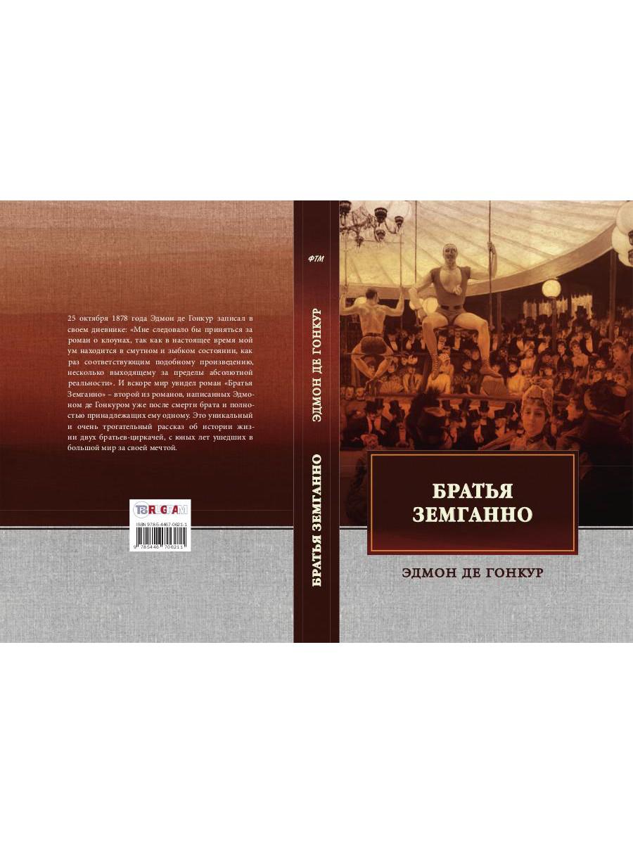 Bratiya Zemganno