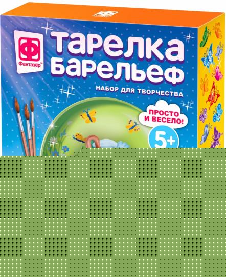 717203 Тарелка-барельеф "Зайчик в зонтике" (Новый год)