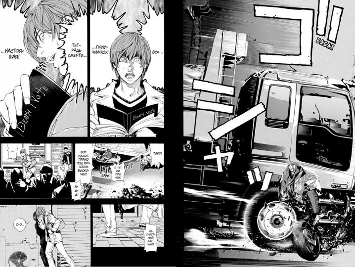 Menace de mort. Édition noire. Livre 1