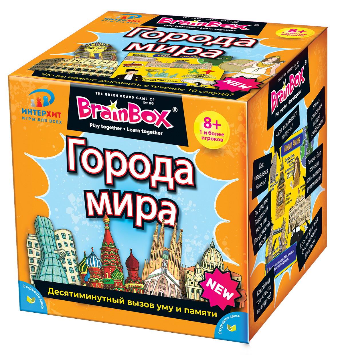 Le jeu BrainBox Sundучок de la ville de Mira